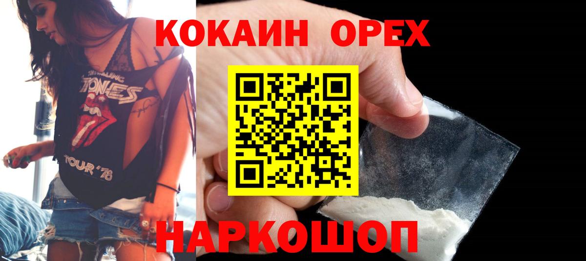 КОКАИН 97% Александров