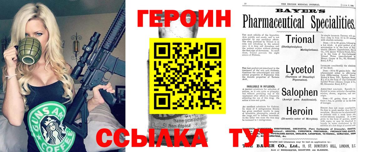 Александров  Героин хмурый  Вход с VPN 