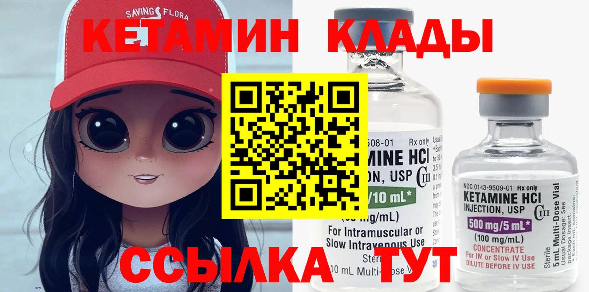 КЕТАМИН ketamine Александров