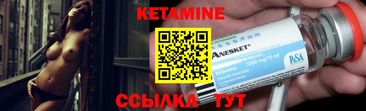 Кетамин ketamine  КЕТАМИН ketamine  Александров  Вход с VPN 