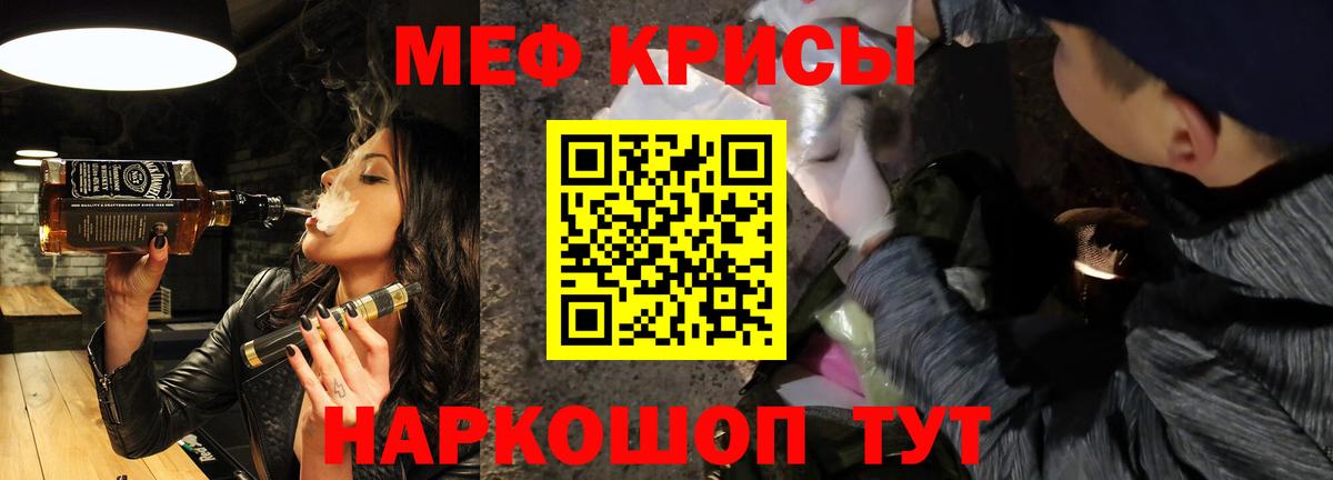 МЕФ  Вход с VPN  Александров  Мефедрон  МЯУ-МЯУ мука 