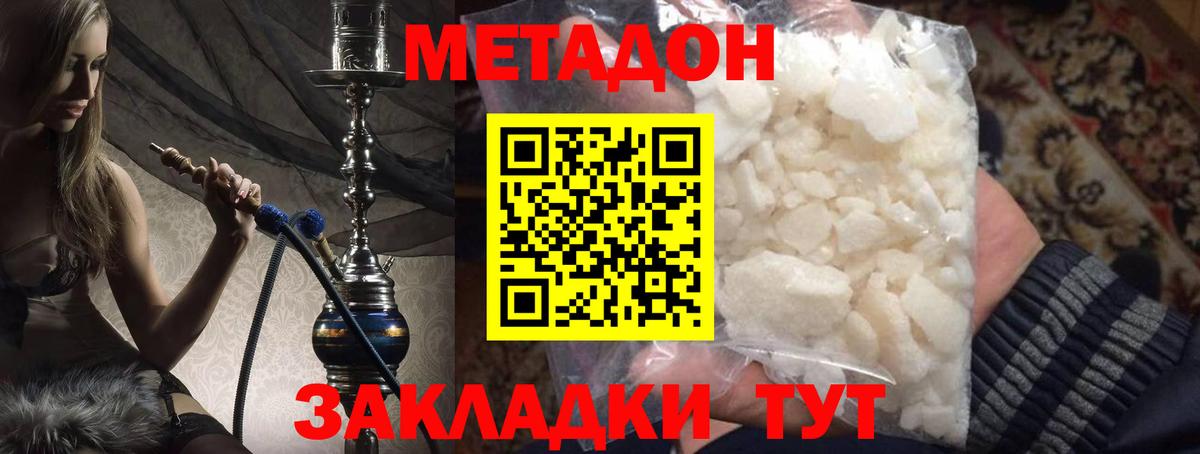 МЕТАДОН белоснежный  Метадон VHQ  Александров  Вход с VPN 