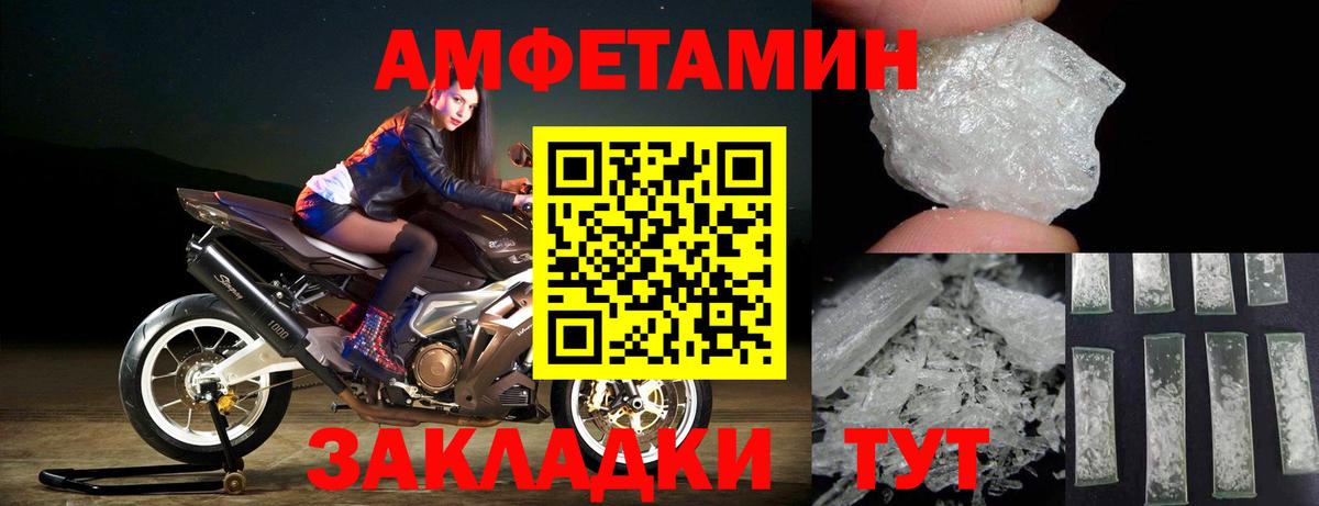 МЕТАМФЕТАМИН Декстрометамфетамин 99.9%  МЕТАМФЕТАМИН Декстрометамфетамин 99.9%  Александров  Вход с VPN 