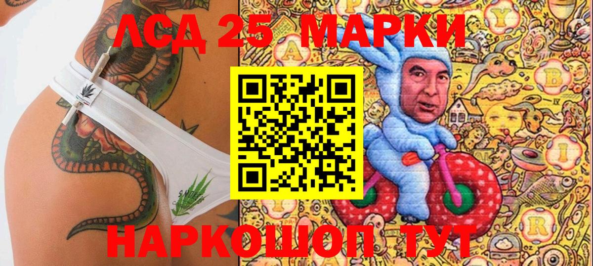 Марки N-bome 1500мкг Александров